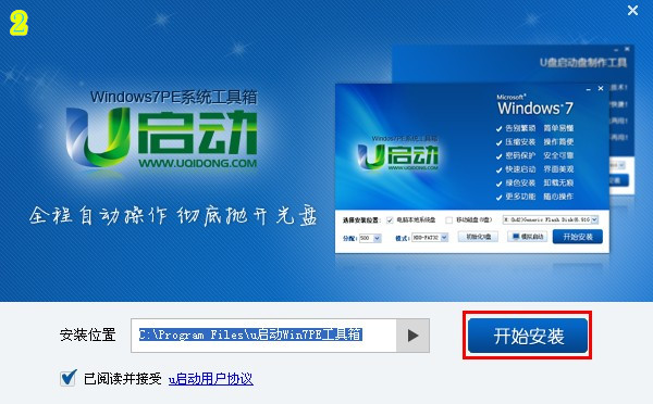 WinPE 硬盘版