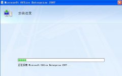 office2007密钥|microsoft office 2007密钥