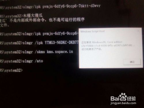 怎么激活win10家庭版？五分钟搞定！