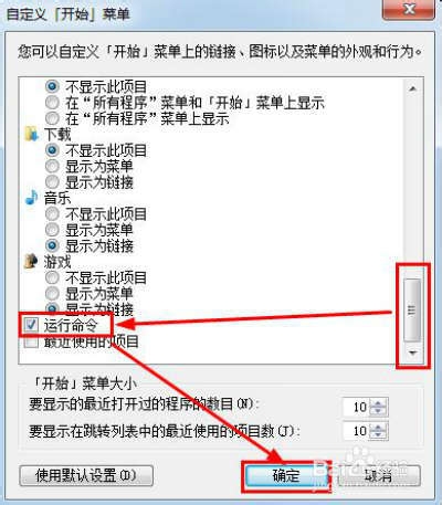 win7的运行在哪