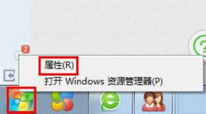win7的运行在哪