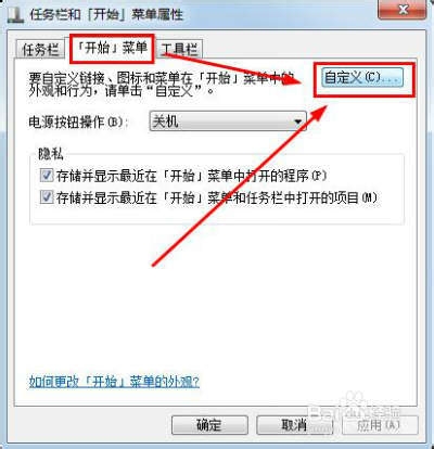 win7的运行在哪