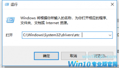 hosts文件位置在哪？hosts文件内容修复修改教程