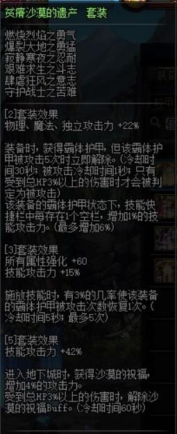 剑魂100级毕业装备