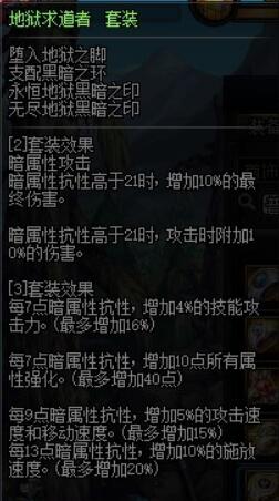 剑魂100级毕业装备