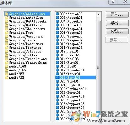 RPG Maker XP教程