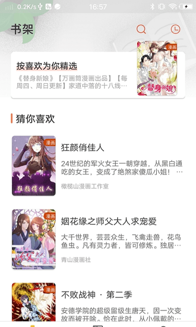 万花筒漫画免费版 v1.0.0 安卓版 2