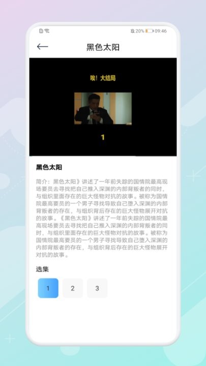 万能视频管家最新版 v1.1 安卓版 2