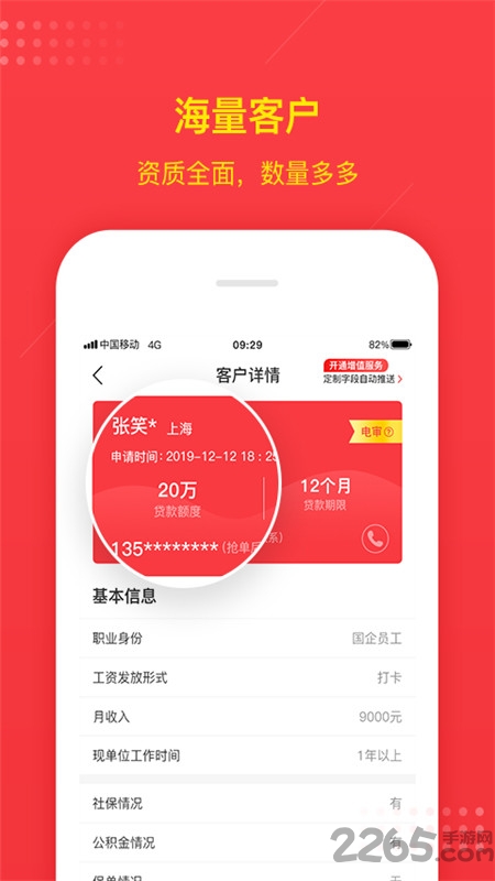 智汇魔方经理版下载