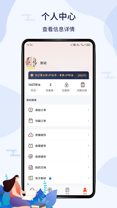北辰遴选app v2.7.6 安卓版 2