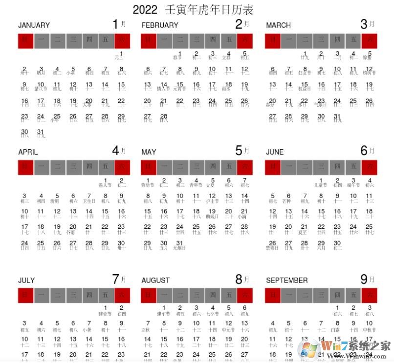 2022年日历全年表下载