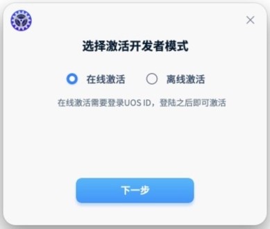 UOS操作系统下载