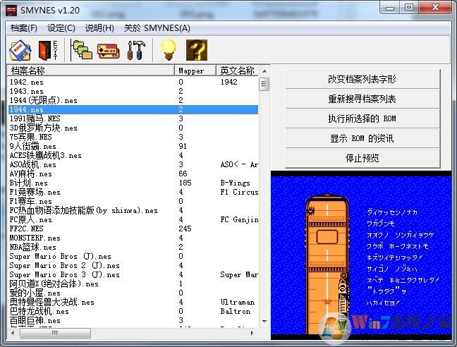 FC小霸王模拟器下载