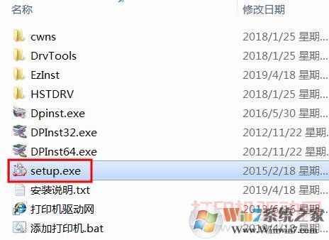 S2110驱动下载
