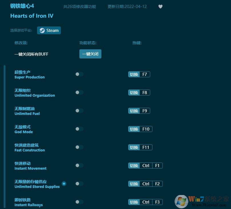 钢铁雄心4修改器风灵月影
