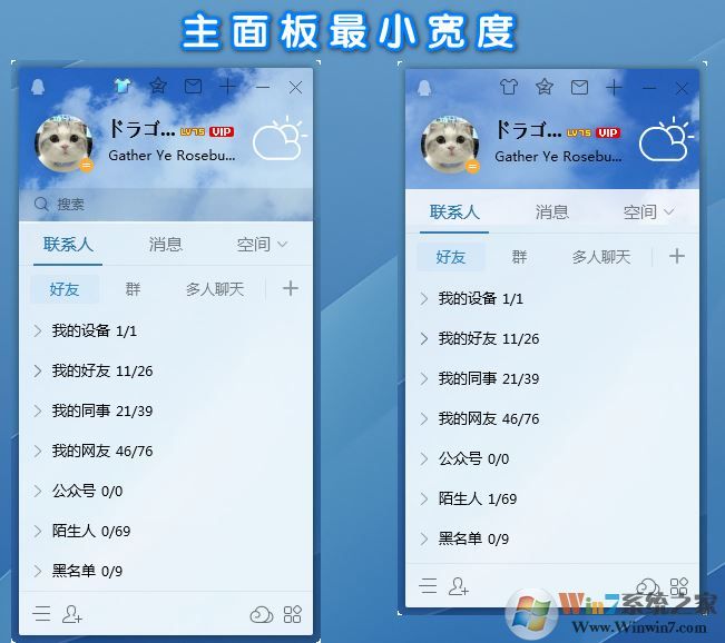 腾讯QQ免安装绿色版v9.0.1