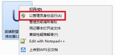uulol皮肤修改器下载