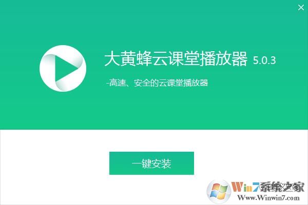 大黄蜂播放器官网下载