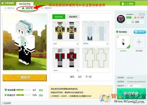 SkinMe下载