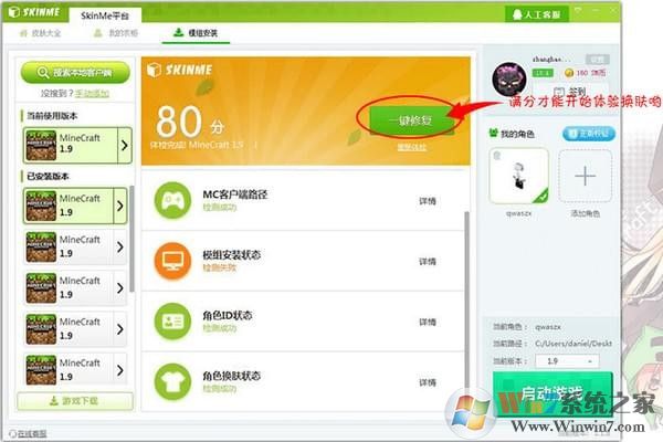 SkinMe下载
