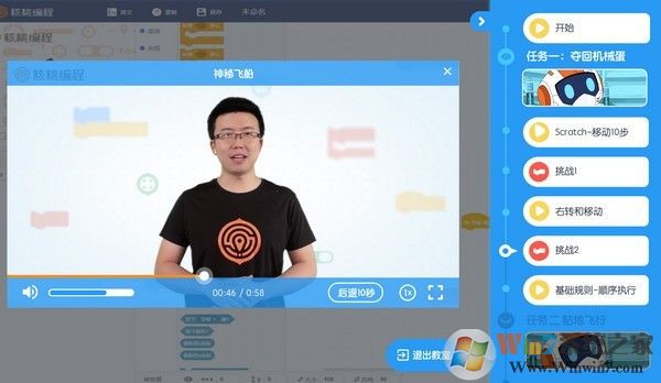 核桃编程下载