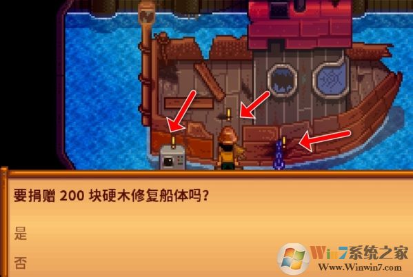 星露谷物语下载