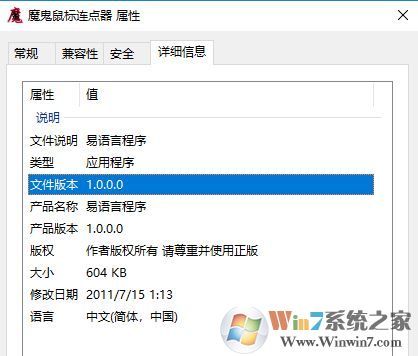 鼠标点击精灵