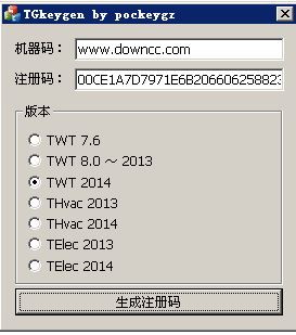 注册机生成器
