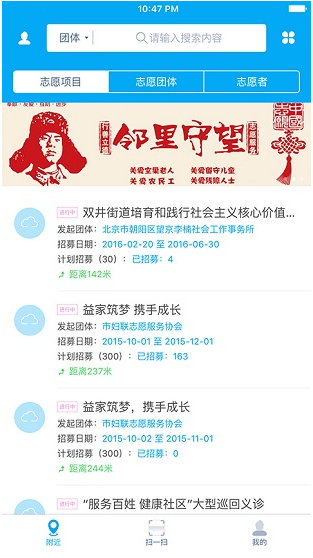 志愿郑州APP