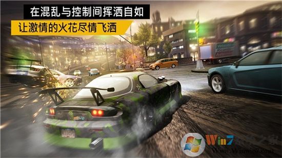 极品飞车无限狂飙破解版下载