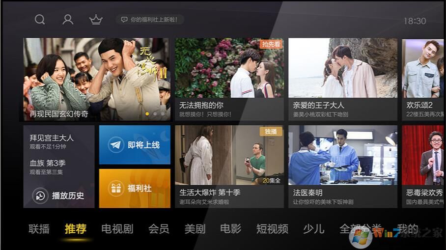搜狐视频客户端电视版
