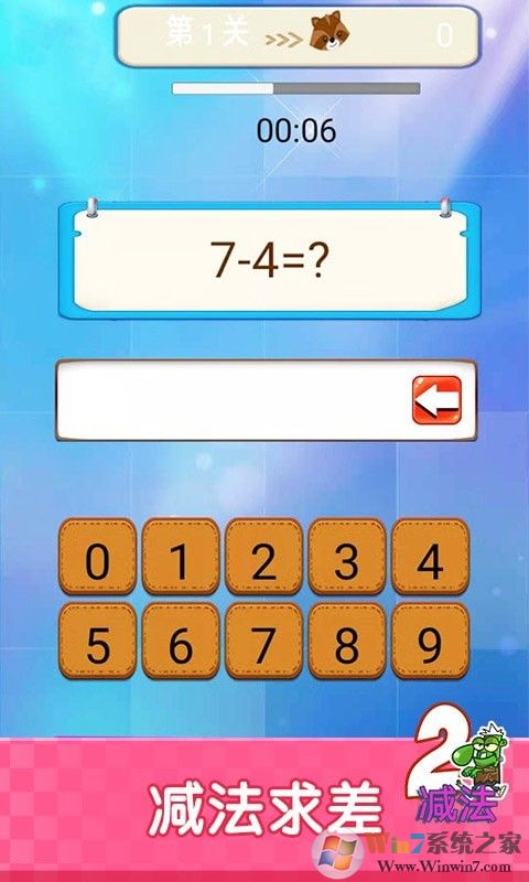 开心学数学APP