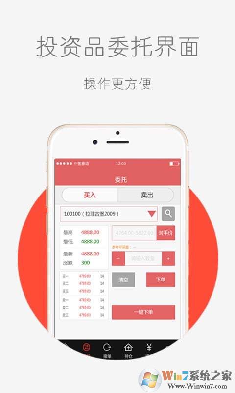 宗易汇手机版下载