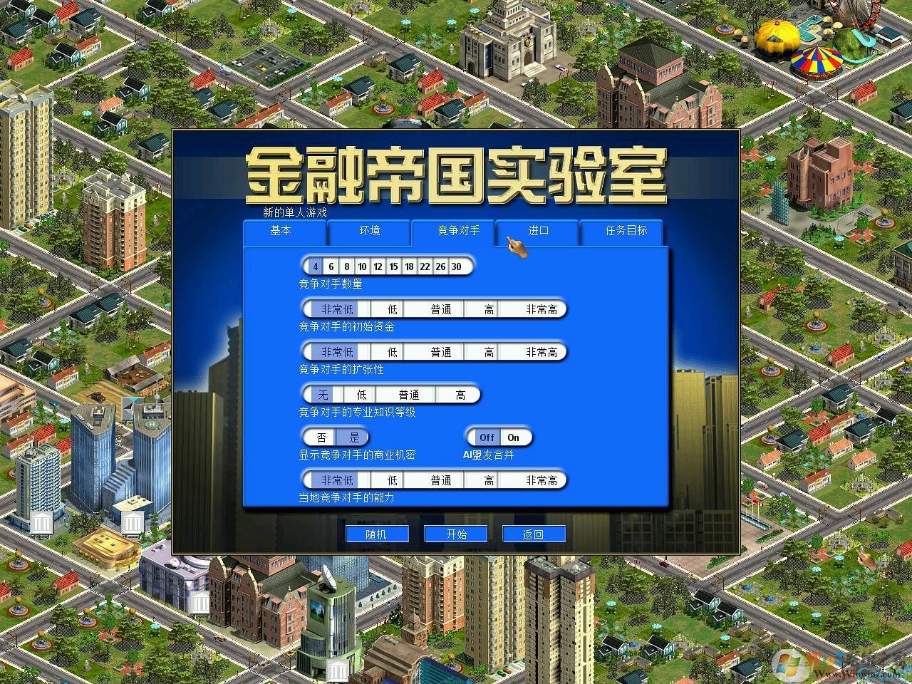 金融帝国2游戏下载