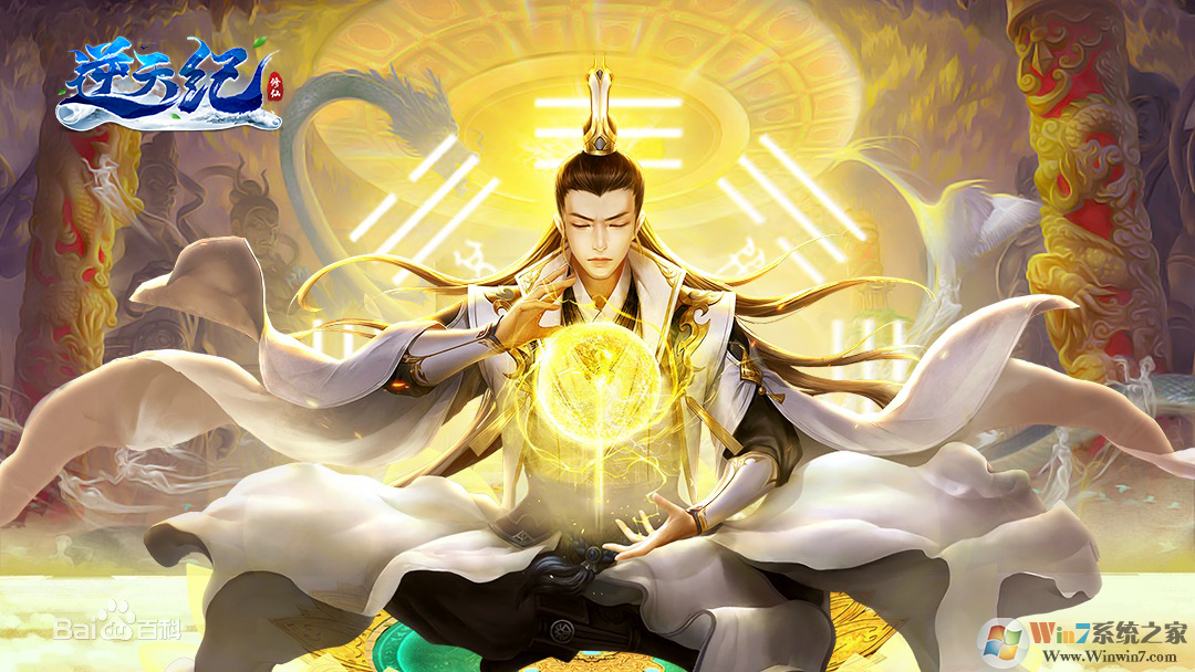 逆天记手游下载