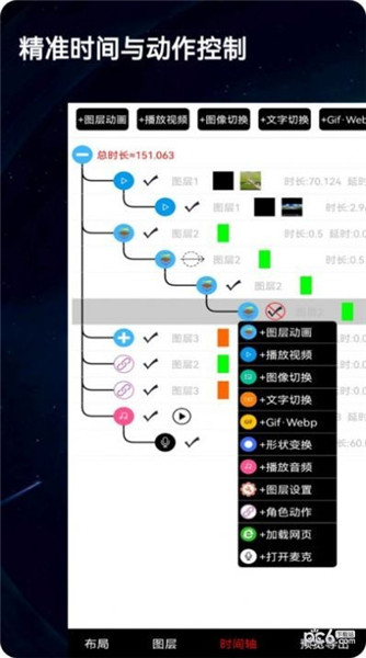 录屏动画剪辑软件下载