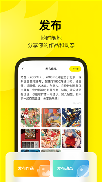 站酷梦笔软件