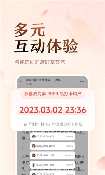 盐言故事app下载