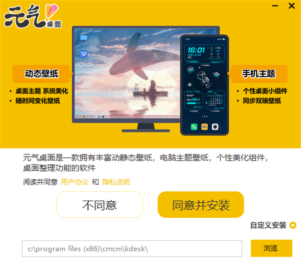 元气桌面壁纸电脑版