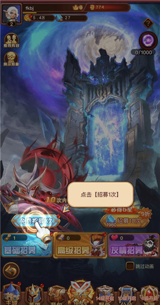 暗夜兵团安卓版高招卷怎么获得