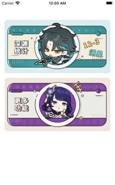 原神抽卡分析app