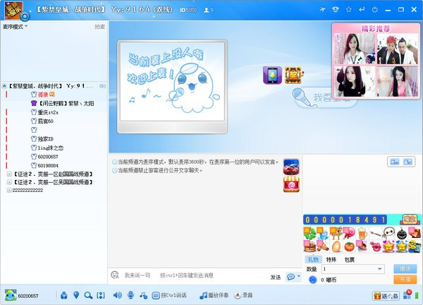 嘟嘟语音app下载