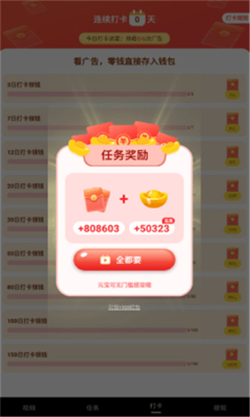 丸子极速版app
