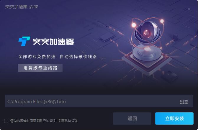 突突加速器官方版最新下载