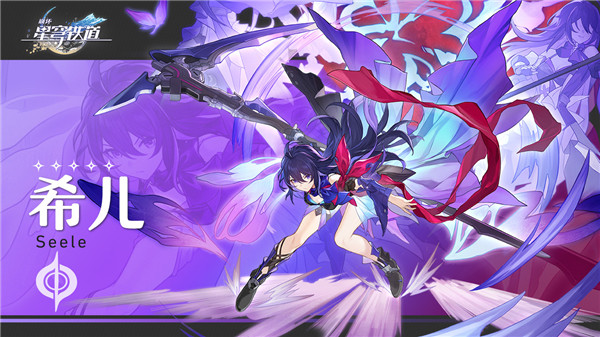 崩坏星穹铁道希儿值得抽吗
