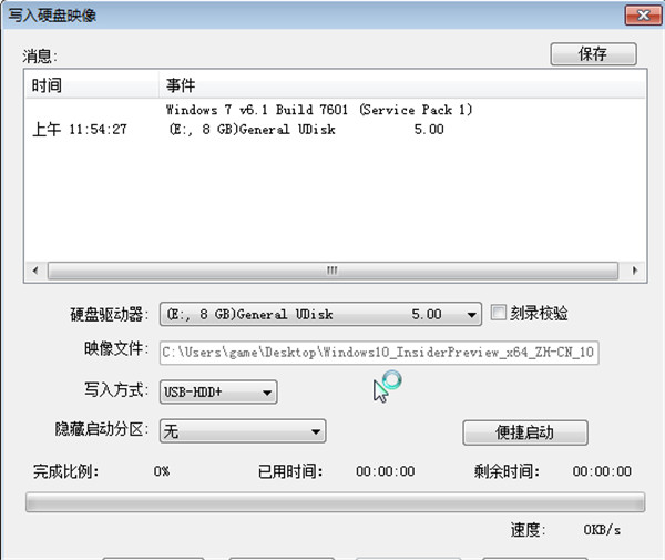 如何用u盘重装系统win10