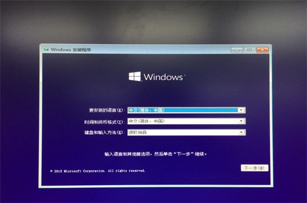 如何用u盘重装系统win10