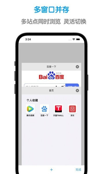 鲁班浏览器app