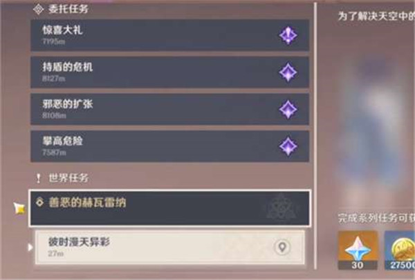 原神世界任务赫瓦雷纳怎么打