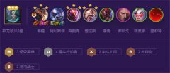云顶之弈泰隆主c阵容(云顶之弈泰隆阵容搭配)